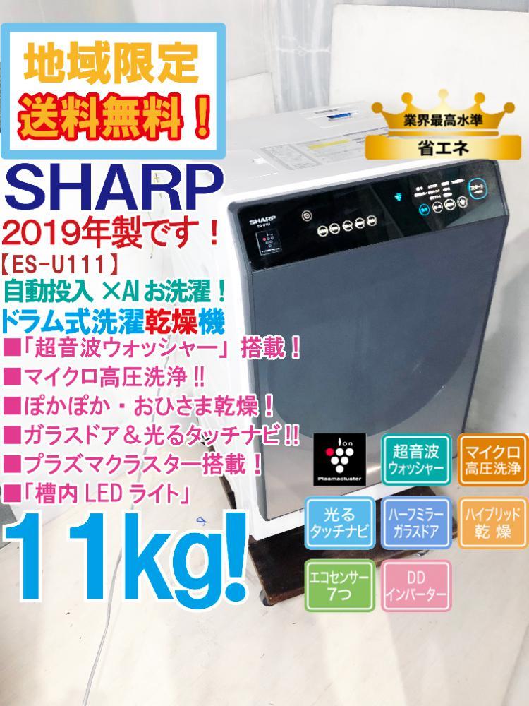 ヤフオク! -「#111」(洗濯機) (洗濯、アイロン)の落札相場・落札価格