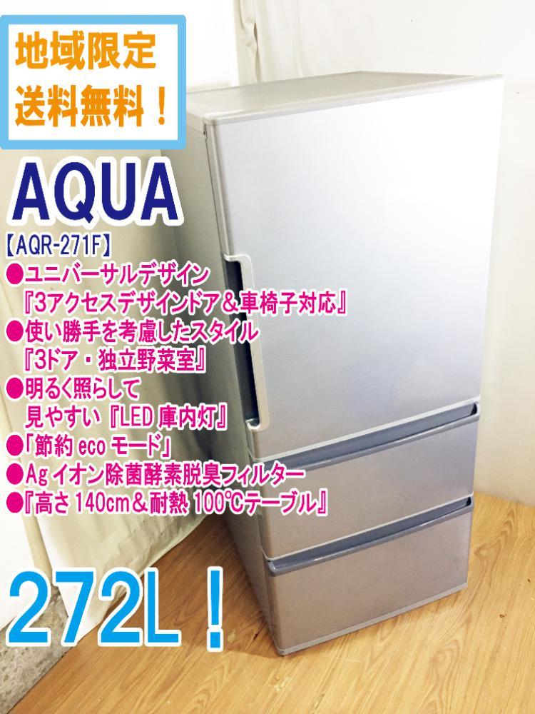 ヤフオク! -「aqr-271f」の落札相場・落札価格