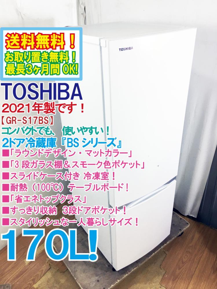 ヤフオク! -「170L」(100リットル~) (冷蔵庫)の落札相場・落札価格