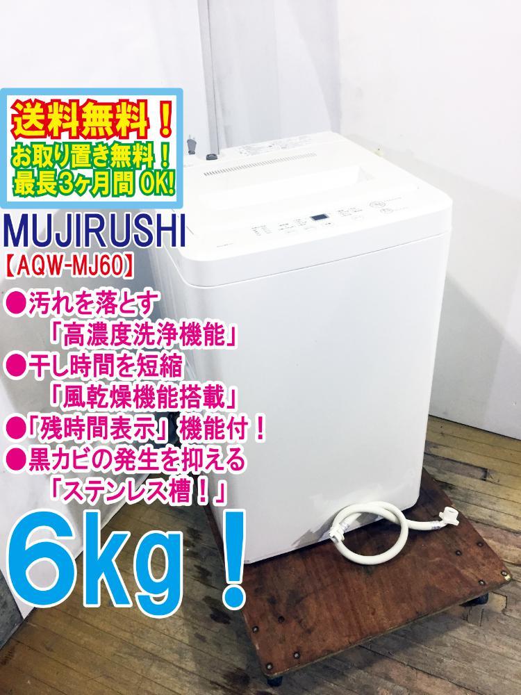 ヤフオク! -「?無印良品」(洗濯機一般) (洗濯機)の落札相場・落札価格