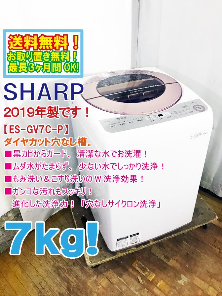 生活家電 洗濯機 SHARP 洗濯機の値段と価格推移は？｜724件の売買情報を集計したSHARP 