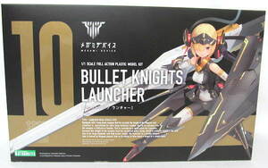 コトブキヤ メガミデバイス10「BULLET KNIGHTS(バレットナイツ) ランチャー」未開封新品