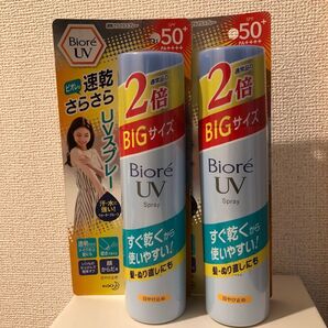 花王 速乾さらさらスプレー ビックサイズ 150g 2本