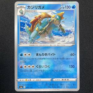 Drednaw 043/190 Holo S4a Shiny Star V 2020 Pokemon Card Japanese ポケモン カード カジリガメ ポケモン ポケカ 230430