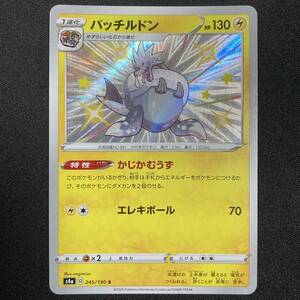 Arctozolt 245/190 S Holo S4a Shiny Star V 2020 Pokemon Card Japanese ポケモン カード パッチルドン ポケモン ポケカ 230430