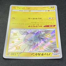Arctozolt 245/190 S Holo S4a Shiny Star V 2020 Pokemon Card Japanese ポケモン カード パッチルドン ポケモン ポケカ 230430_画像4