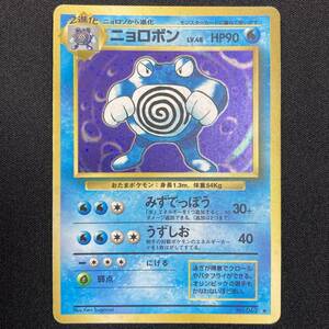 Poliwrath No.062 Base Holo Pokemon Card Japanese ポケモン カード ニョロボン 旧裏 ホロ ポケカ 230430