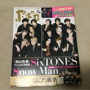 ポポロ