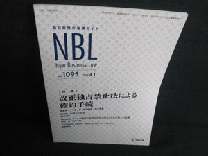 NBL　2017.4　改正独占禁止法による確約手続/JBZH
