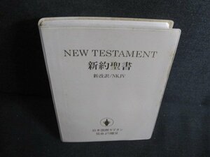 NEW TESTAMENT 新約聖書　カバー無・シミ日焼け有/JBY