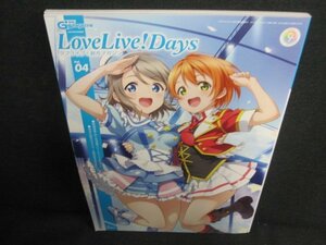 ラブライブ!総合マガジンVol.04すべてのラブライブ　付録無/JBY