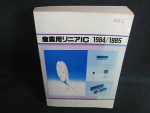 産業用リニア―C　1984/1985　シミ日焼け強/JDC