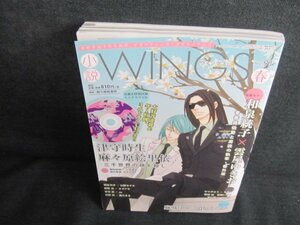 WINGS 2016春　津守時生×麻々原絵里依　CD再生未確認/JDL