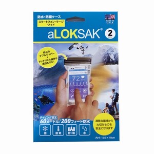 【防水ケース】LOKSAK/ロックサック　防水ケース ス　マートフォンラージ　ワイド　大きめのスマートフォン用　2枚入り【ネコポス発送】