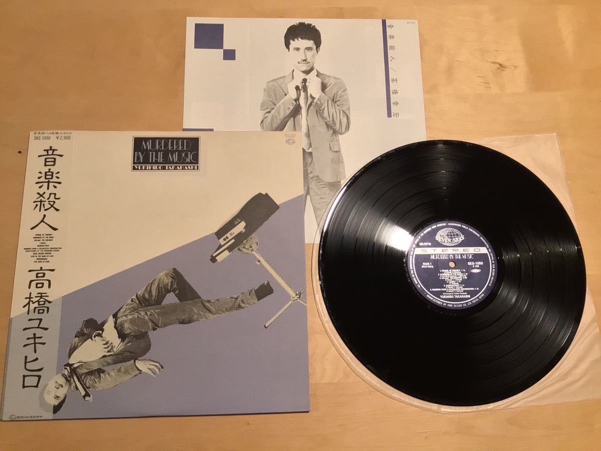 幸宏さんのEMI時代のリマスター盤を買い揃えていっています