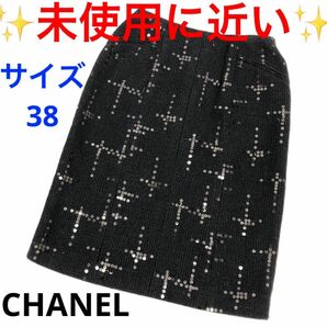 CHANELタイトスカート スパンコール ブラック02A 38 ココマーク