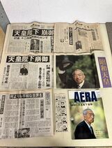 Ｙ 雑貨６★当時物★昭和天皇陛下崩御 1989年 読売新聞 桐生タイムス 毎日新聞 アエラ 現状渡し_画像1