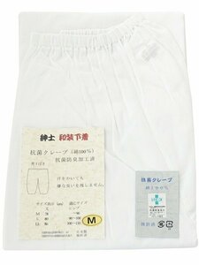 紳士用 夏用 抗菌防臭加工済 綿素材 和装下ばき　hs-32（Ｌサイズ）