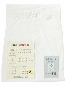 紳士用 夏用 抗菌防臭加工済 綿素材 和装下ばき　hs-32（LLサイズ）