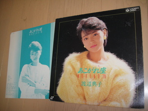 LD 　　　　◆ 渡辺典子 ◆ あこがれ座　NORIKO’85　　　※中古感強