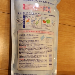 Milton♪洗剤ミルトン詰め替え用650ml、1個の画像2