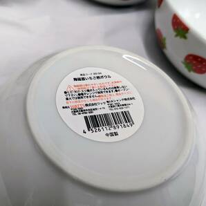 【B】【1574】☆★【9枚セット】陶磁器 いちご柄 サラダボウル 食器 皿 中国製 現状品★☆ の画像3