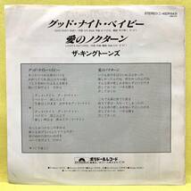 EP■ザ・キング・トーンズ■グッド・ナイト・ベイビー/愛のノクターン■'80■ザ・キングトーンズ■即決■レコード_画像2