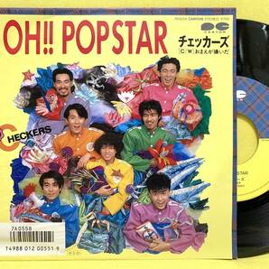EP■チェッカーズ■OH!! POPSTAR/おまえが嫌いだ■'86■POP STAR■即決■レコードの画像1