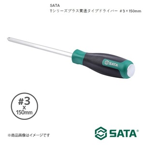 SATA サタ Tシリーズプラス貫通タイプドライバー ＃3×150mm 工具 ツール 整備 車 バイク 自転車 RS-61706