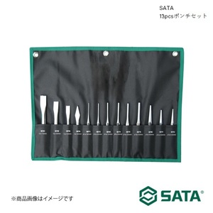 SATA サタ 13pcsポンチセット 工具 ツール 整備 車 バイク 自転車 RS-09164