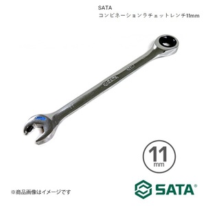 SATA サタ コンビネーションラチェットレンチ11mm 工具 ツール 整備 車 バイク 自転車 43607