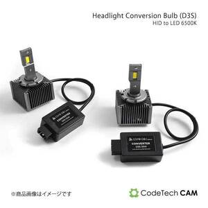 Codetech コードテック HID to LED 6500K Headlight Conversion Bulb(D3S) AUDI Q7 4L 純正HID搭載車 CS-LHB-D3S