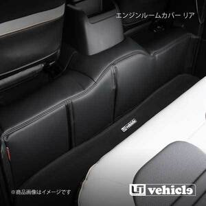 UI vehicle エンジンルームカバー リア ハイエース 200系 標準ボディ スーパーGL 4型後期(5型)～4型最終(6型最新) 2.8ディーゼル車