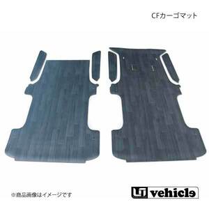 UI vehicle ハイエース 200系 CFカーゴマット グレー木目柄 ロングタイプ ハイエース 200系 標準バンDX 5ドア用(リアヒーターなし)