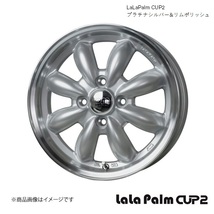 ララパーム カップ2 14インチ 4穴 4H 100 4.5J INSET45 タントエグゼカスタム ホイール 1本 プラチナシルバー&リムP LaLaPalm CUP2_画像1