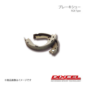 DIXCEL ディクセル リアブレーキシュー RGX リア デリカ P23V/P25V/P27V/P45V/P23W/P24W/P25W/P35W 86/4～94/3 RGX-3451372