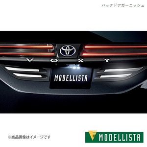 MODELLISTA/モデリスタ バックドアガーニッシュ メッキ ヴォクシーハイブリッド ZWR90W 全車 MSD16-28001