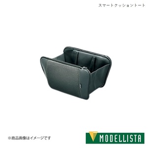 MODELLISTA/モデリスタ スマートクッショントート ヴォクシー S-G MZRA90W 全車 MSD58-52001