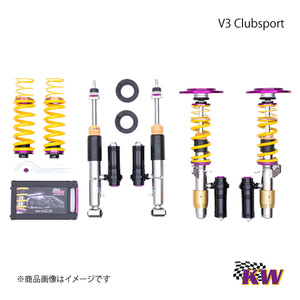 KW カーヴェー V3 Clubsport BMW 1シリーズ F20/F21(1K2/1K4) 電子制御式ダンパー無し M135i/M140i 4WD