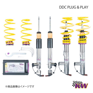 KW カーヴェー DDC PLUG & PLAY BMW M4 F82/F83(M3/M3 GTS) 電子制御式ダンパー付き フロント許容荷重:-1050