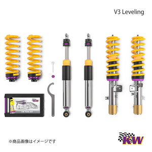 KW カーヴェー V3 Leveling BMW 3シリーズ F30/F31(3L/3K) 電子制御式ダンパー無し フロント許容荷重:951-1090