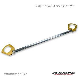 J'S RACING ジェイズレーシング フロントアルミストラットタワーバー シビック FK8 TB-K8-F