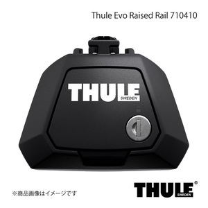 THULE スーリー ルーフキャリア用フット 4個入り ルーフレール用 Evo Raised Rail/エヴォレイズドレール 710410