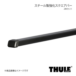 THULE スーリー スチール製強化スクエアバー 2本セット 長さ200cm 766