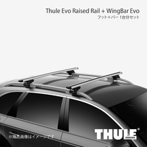 THULE スーリー フット＋バー 1台分セット エヴォレイズドレール+ウイングバーエヴォ フォレスター SJ5 710410+7113_画像1