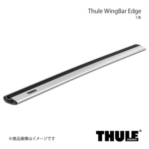 THULE スーリー WingBar Edge/ウイングバーエッジ 1本入り 長さ86cm シルバー 7213