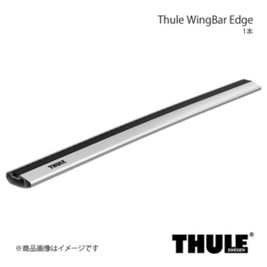 THULE スーリー WingBar Edge/ウイングバーエッジ 1本入り 長さ113cm シルバー 7216