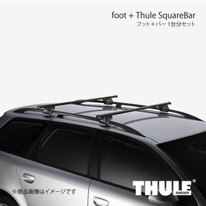 THULE スーリー フット＋バー 1台分セット レインガーター用フット+スクエアバー ボンゴブローニイバン TRH200M/GDH206M 951+7125