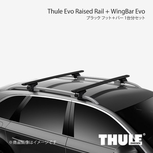 THULE フット＋バー 1台分セット エヴォレイズドレール+ウイングバーエヴォ アテンザワゴン/アテンザスポーツワゴン GH# 710410+7112B