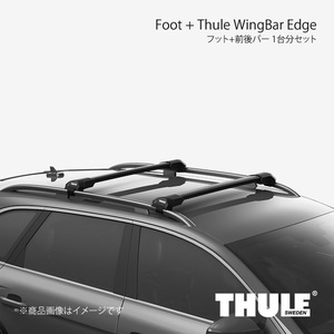 THULE スーリー フット+前後バー 1台分セット エッジラピッドシステム+ウイングバーエッジ クロストレック 7204+7213B+7212B